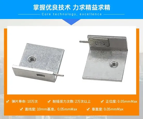 untuk soket relai, peralatan kecil, meter pintar, fabrikasi lembaran logam, lembaran stainless steel, perangkat keras, bagian stamping aluminium