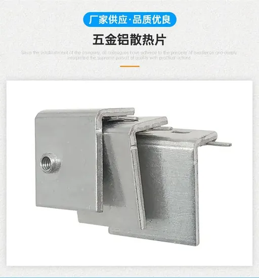 Pemrosesan Stamping Perangkat Keras Stainless Steel Kustomisasi Heat Sink Paduan Aluminium Dheet Aluminium untuk Soket