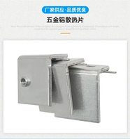 untuk Penutup Pelindung Daya Industri Penyeimbang Spacer Heat Sink Bagian Stamping Logam Heat Sink Paduan Aluminium